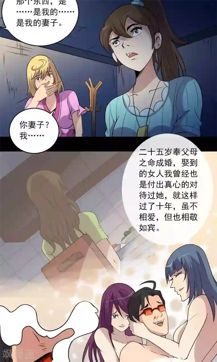 学舞蹈的女生姿势多第11话 真相