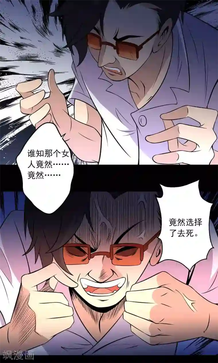 学舞蹈的女生姿势多第11话 真相