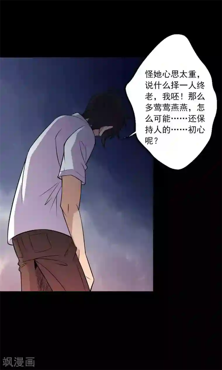 学舞蹈的女生姿势多第11话 真相