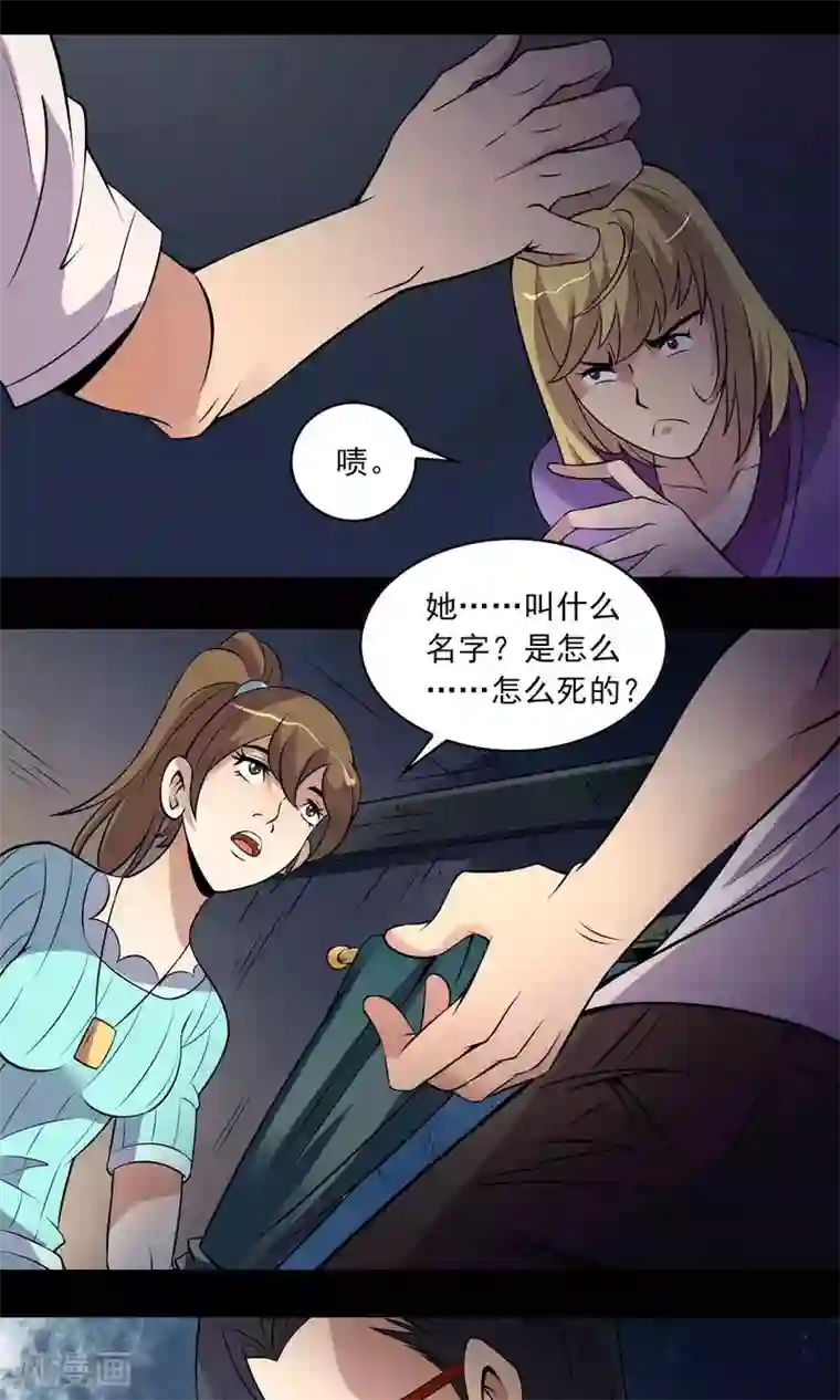 学舞蹈的女生姿势多第11话 真相