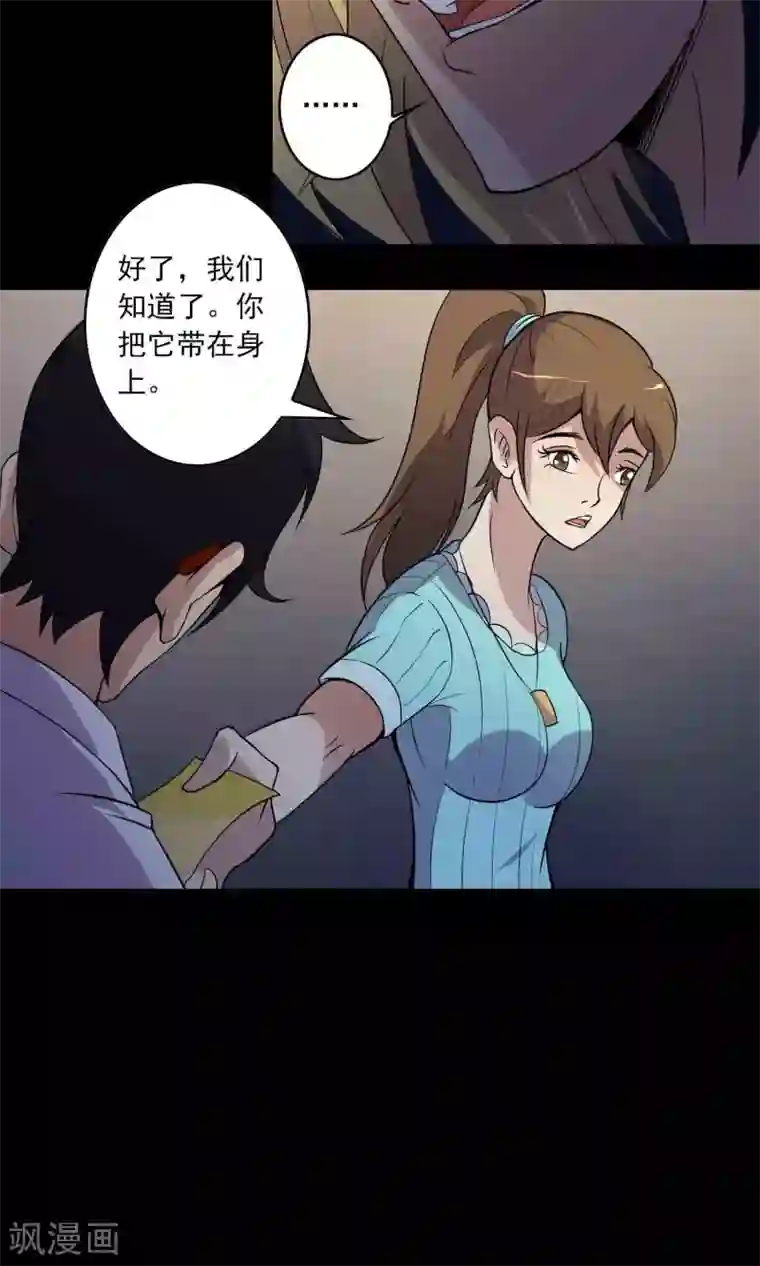 学舞蹈的女生姿势多第11话 真相