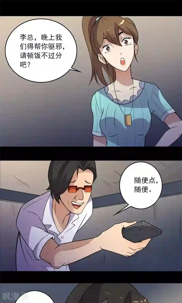 学舞蹈的女生姿势多第11话 真相