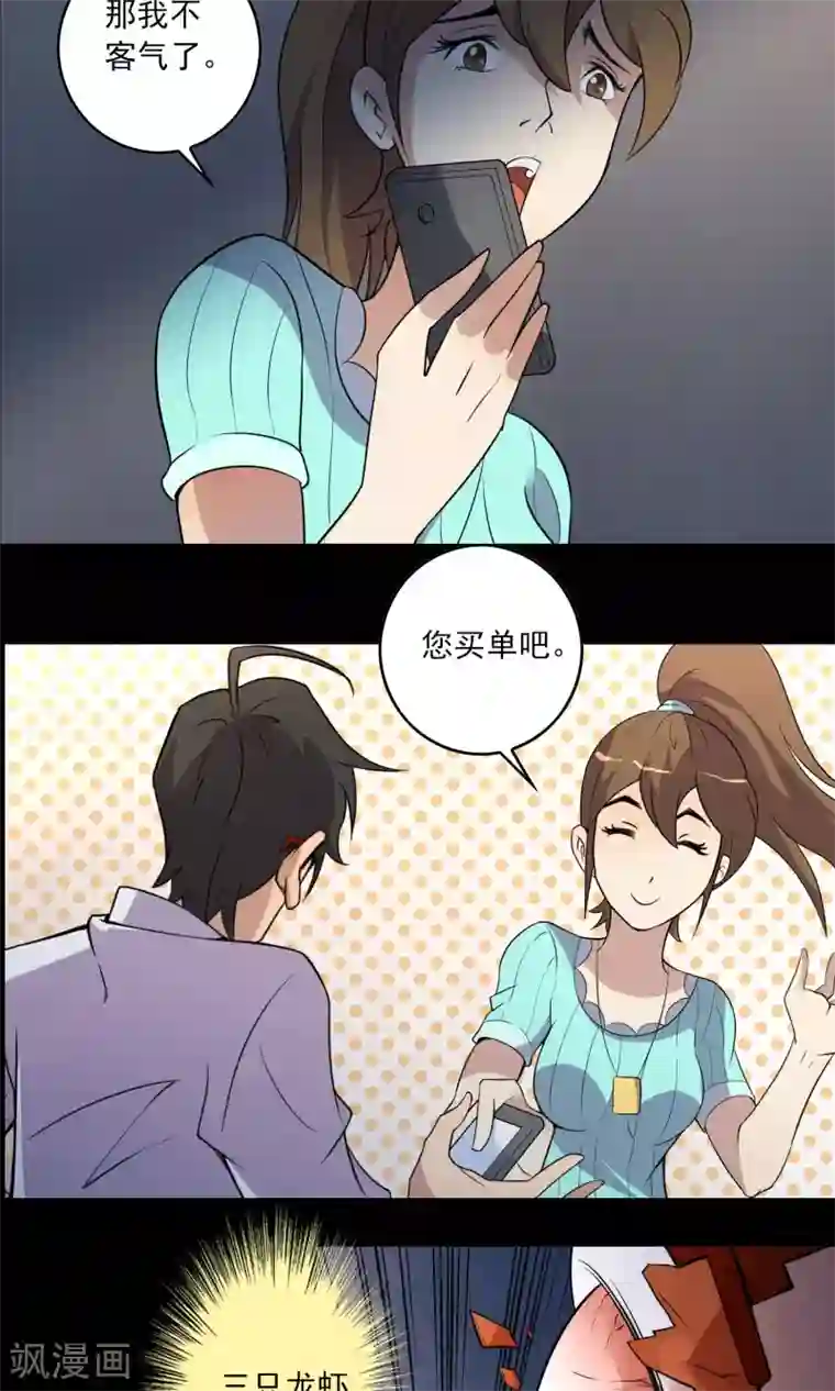 学舞蹈的女生姿势多第11话 真相