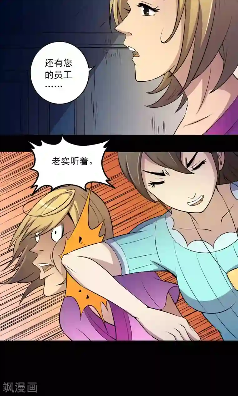 学舞蹈的女生姿势多第11话 真相