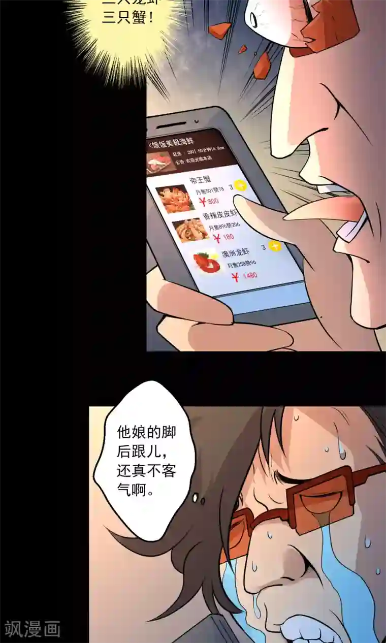 学舞蹈的女生姿势多第11话 真相