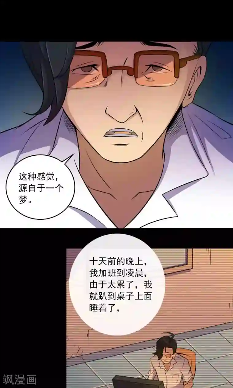 学舞蹈的女生姿势多第11话 真相