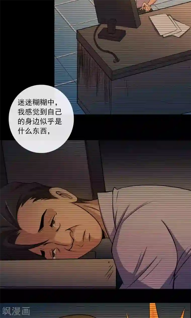 学舞蹈的女生姿势多第11话 真相