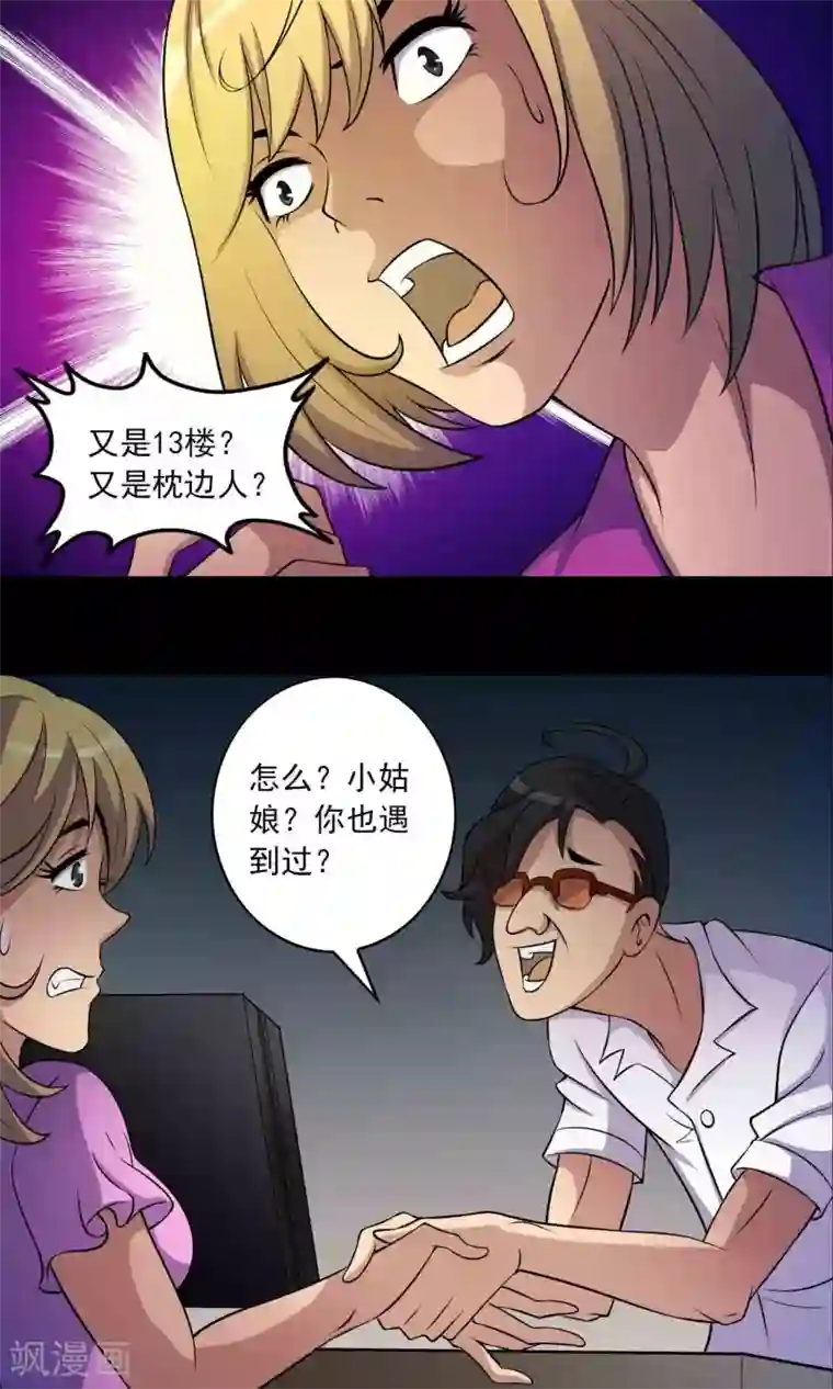 学舞蹈的女生姿势多第11话 真相