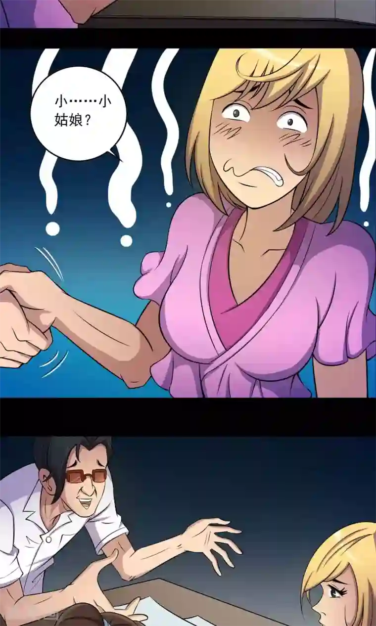 学舞蹈的女生姿势多第11话 真相