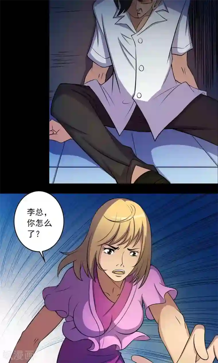 鹏城诡事第12话 “凌晨”九点