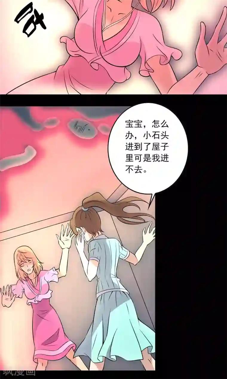 鹏城诡事第12话 “凌晨”九点