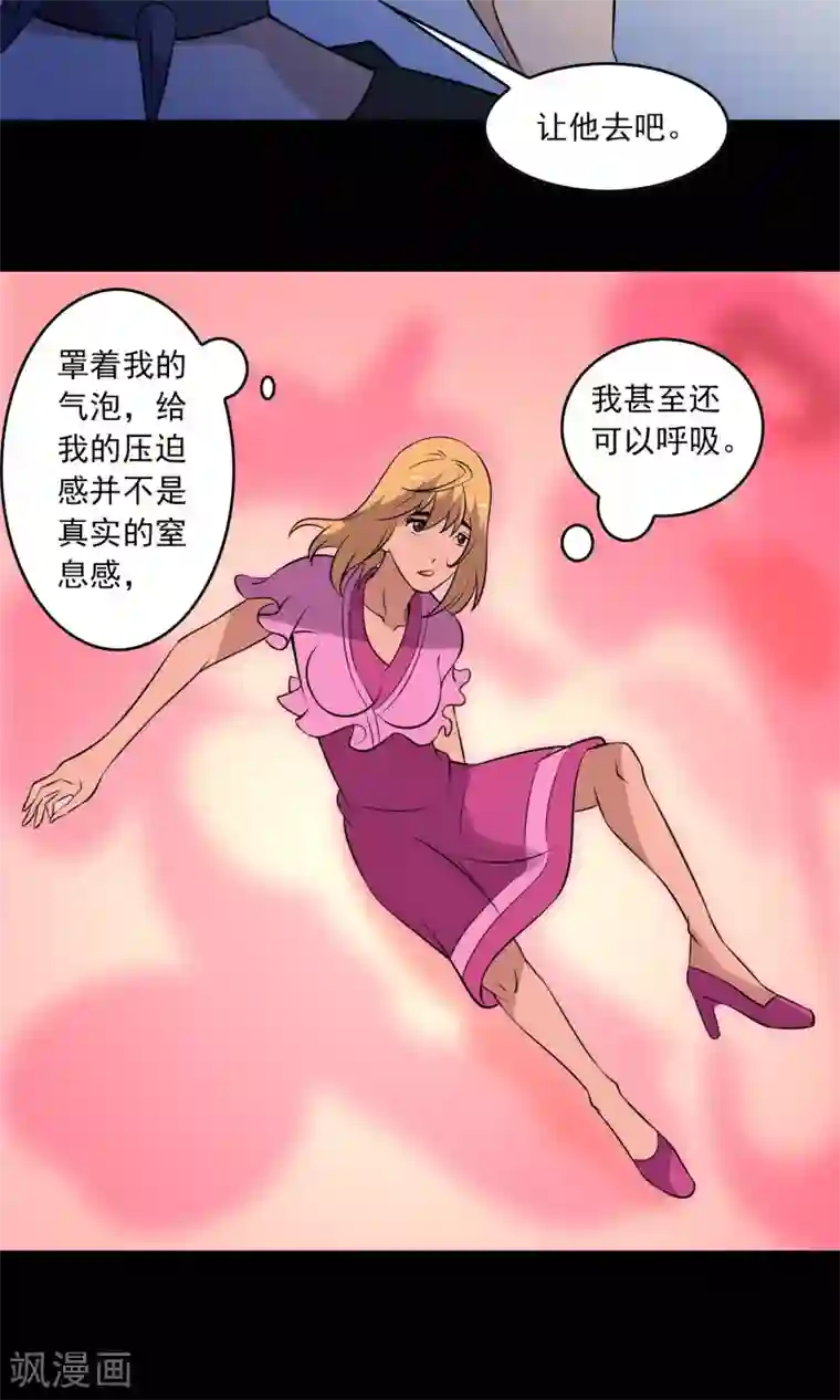 鹏城诡事第12话 “凌晨”九点