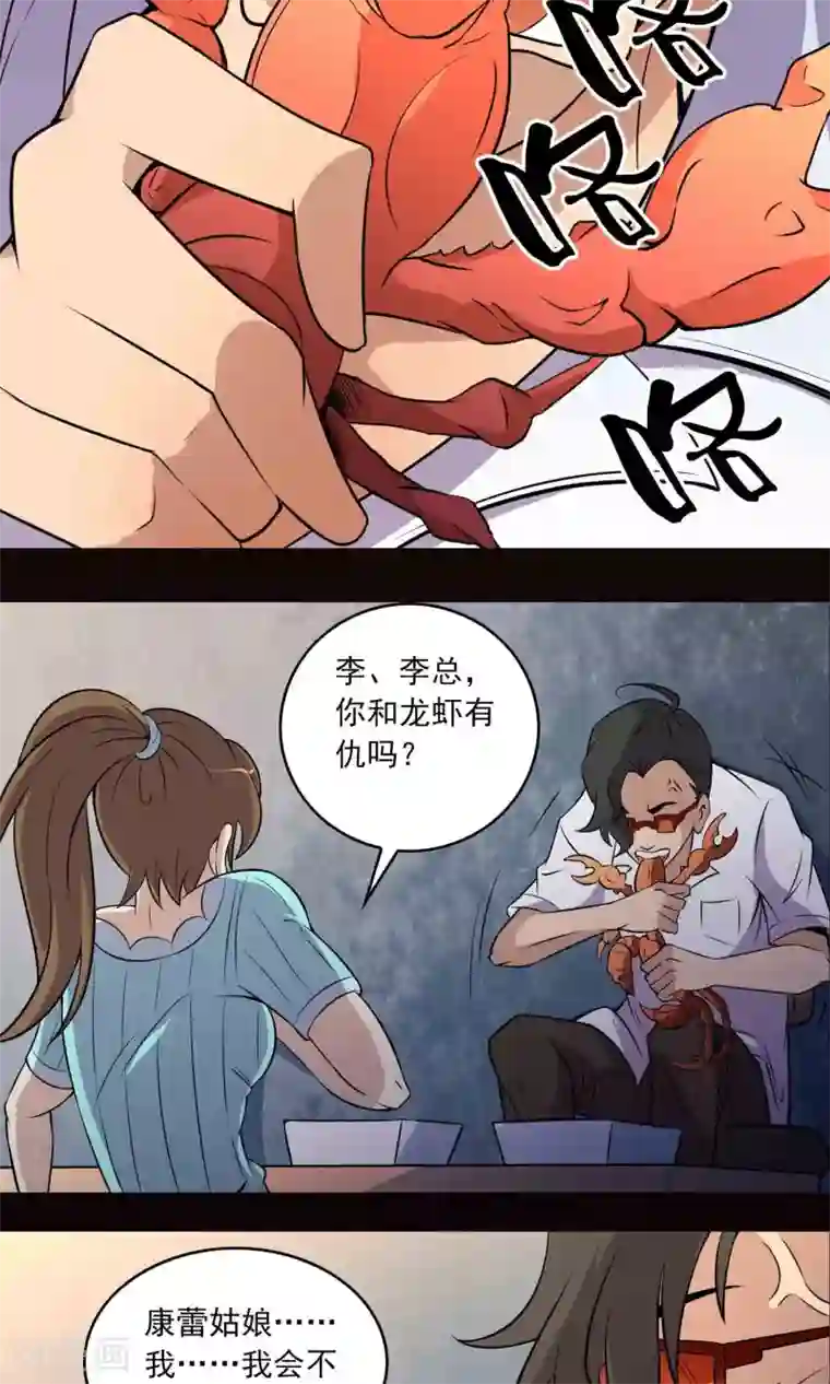 鹏城诡事第12话 “凌晨”九点