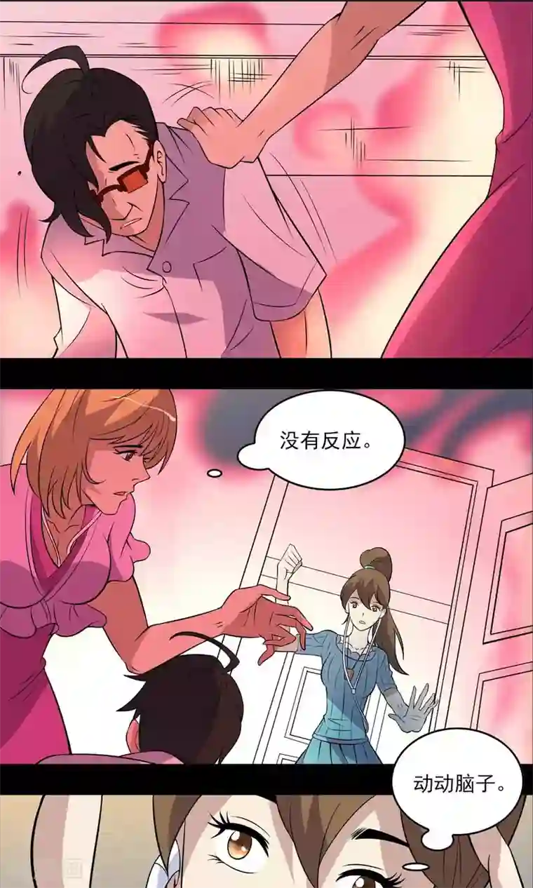 鹏城诡事第12话 “凌晨”九点