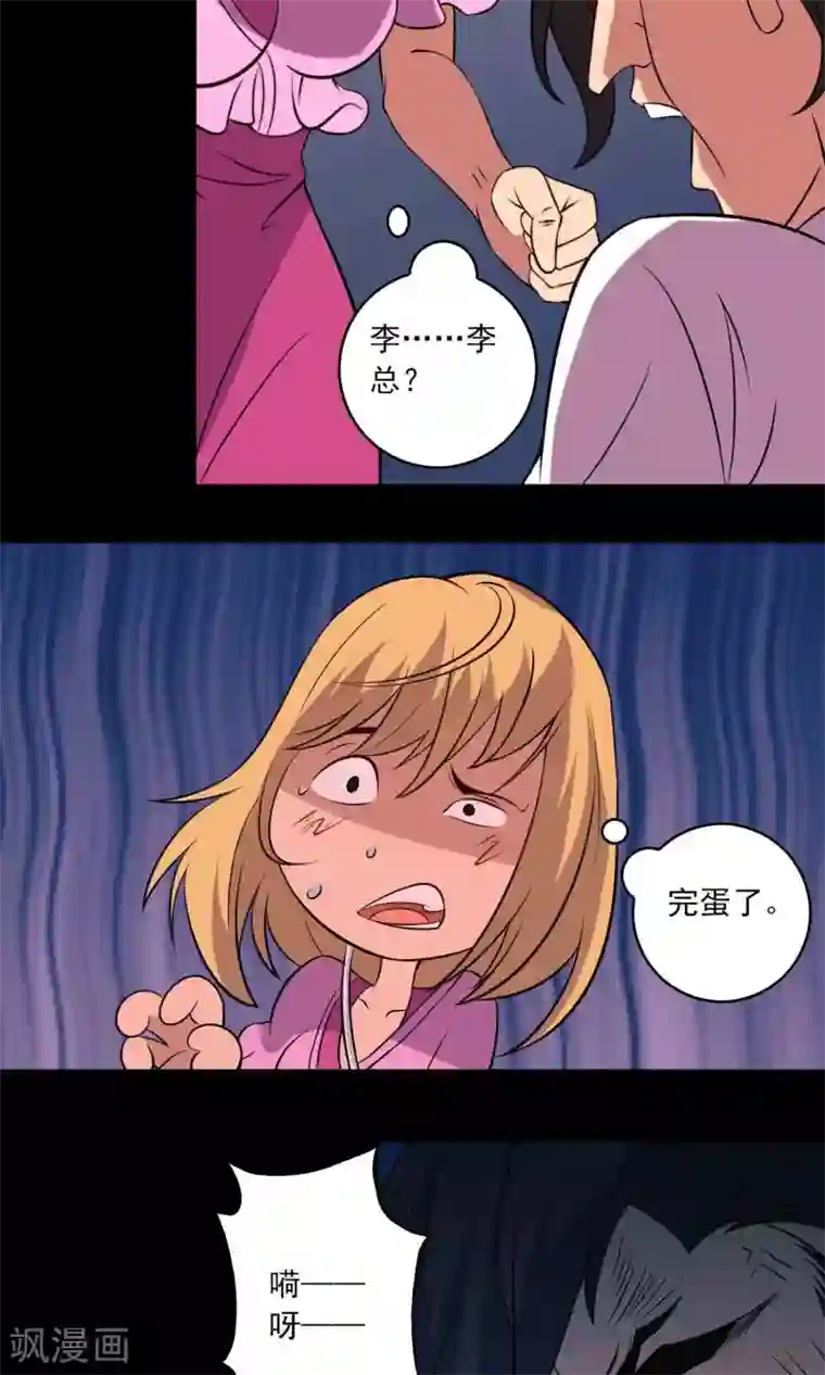 鹏城诡事第12话 “凌晨”九点