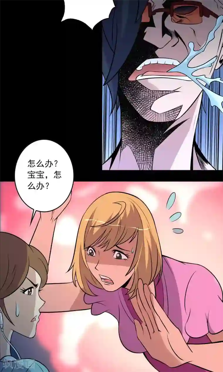 鹏城诡事第12话 “凌晨”九点