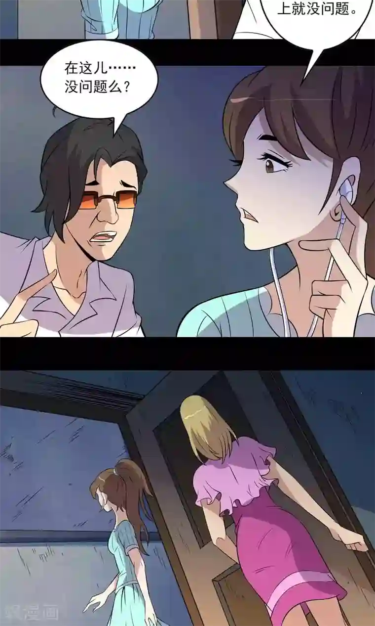 鹏城诡事第12话 “凌晨”九点