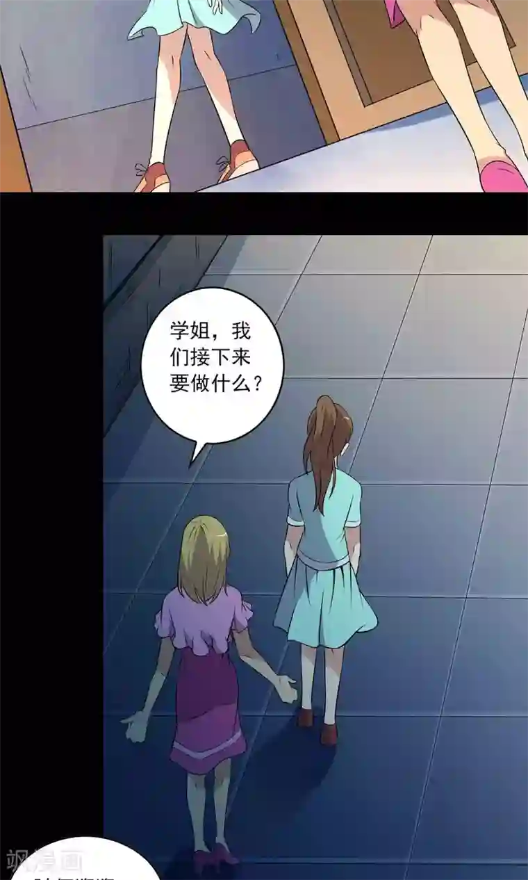 鹏城诡事第12话 “凌晨”九点