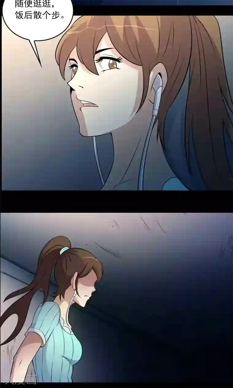 鹏城诡事第12话 “凌晨”九点