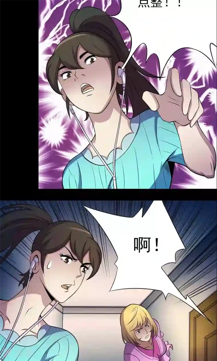 鹏城诡事第12话 “凌晨”九点