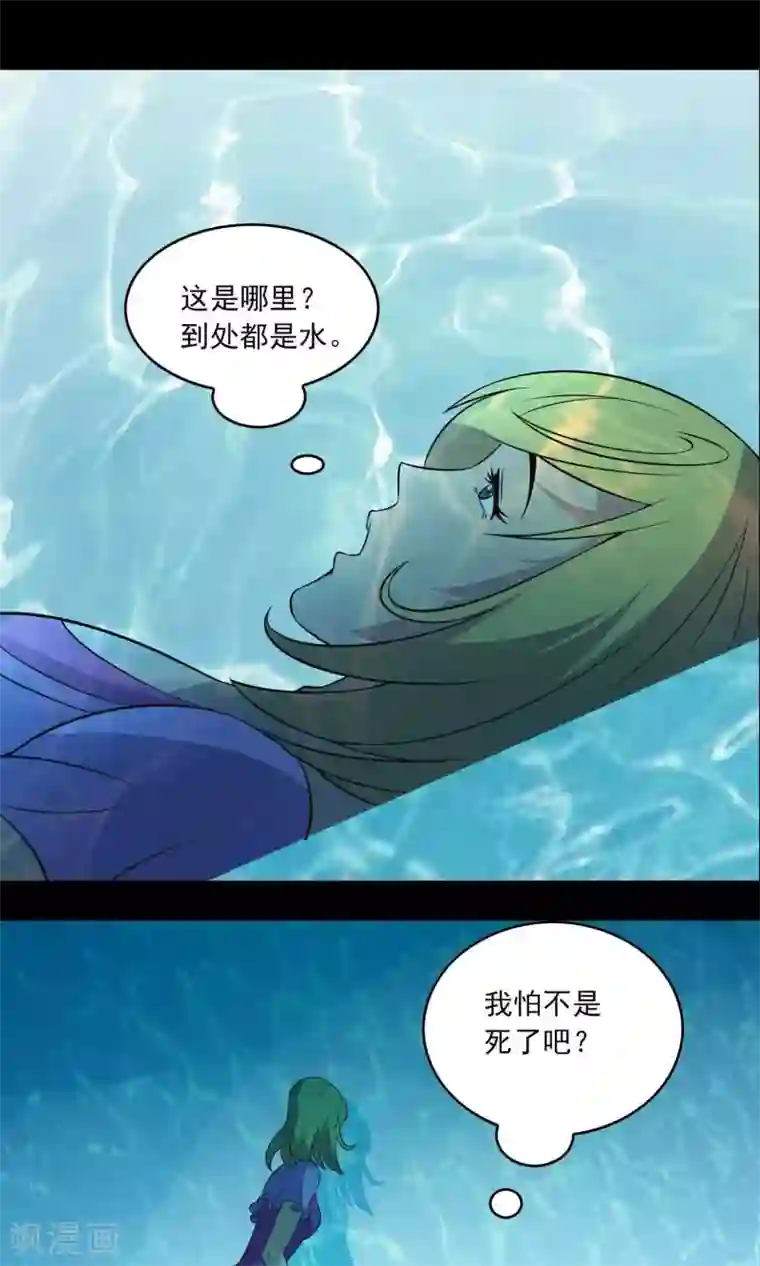 鹏城诡事第13话 水域？雪域？