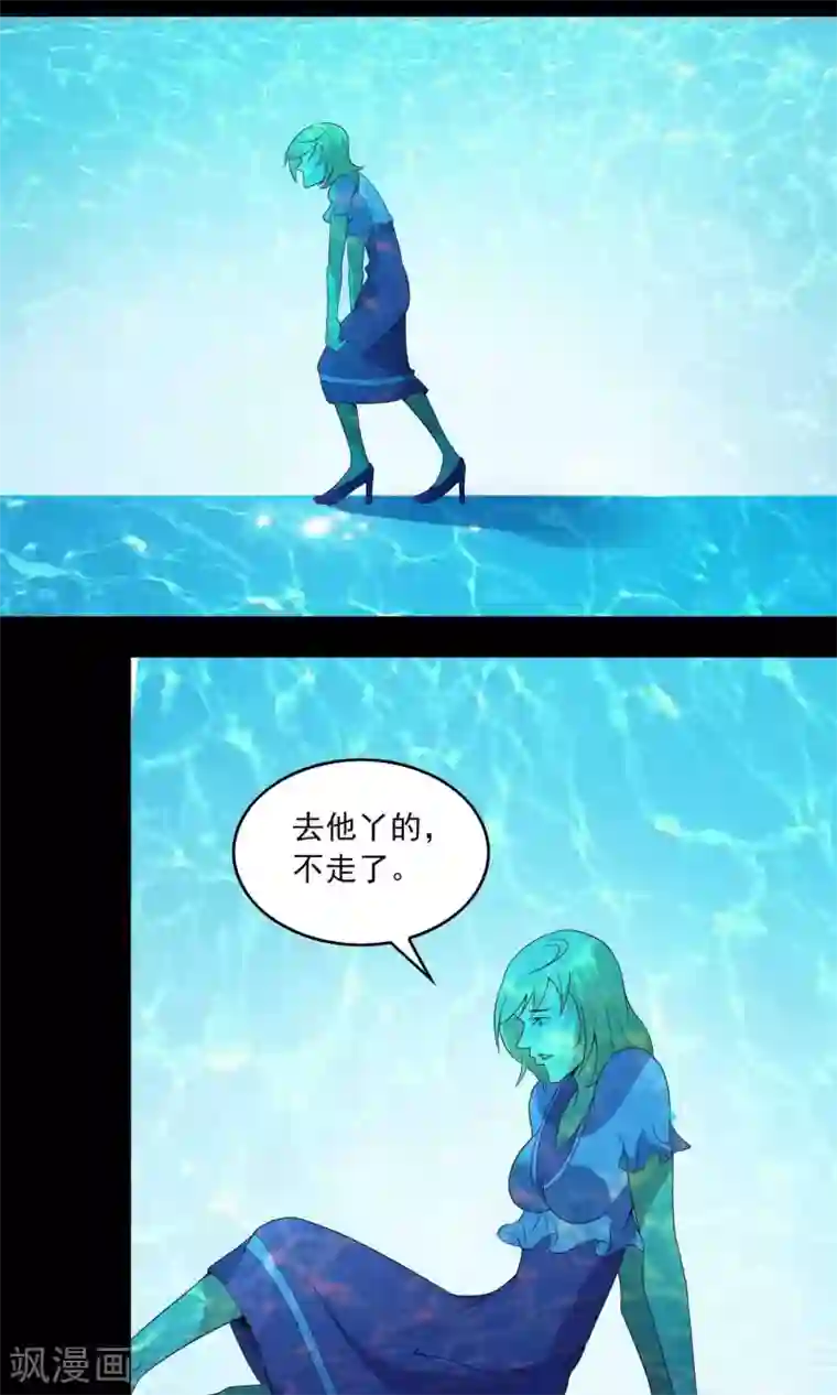 鹏城诡事第13话 水域？雪域？