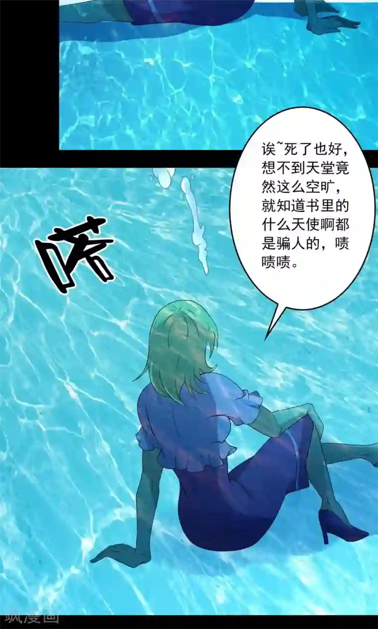 鹏城诡事第13话 水域？雪域？