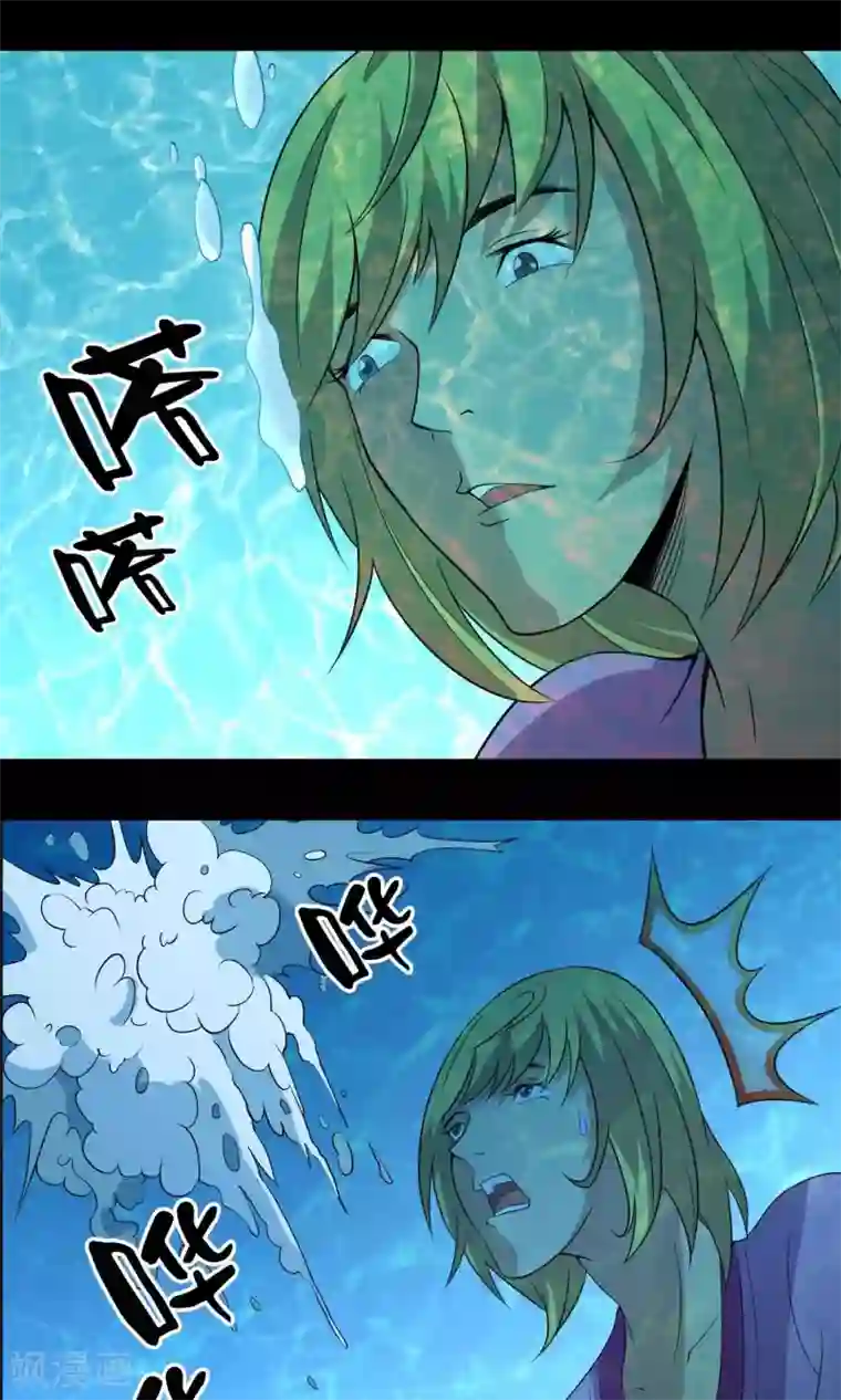鹏城诡事第13话 水域？雪域？