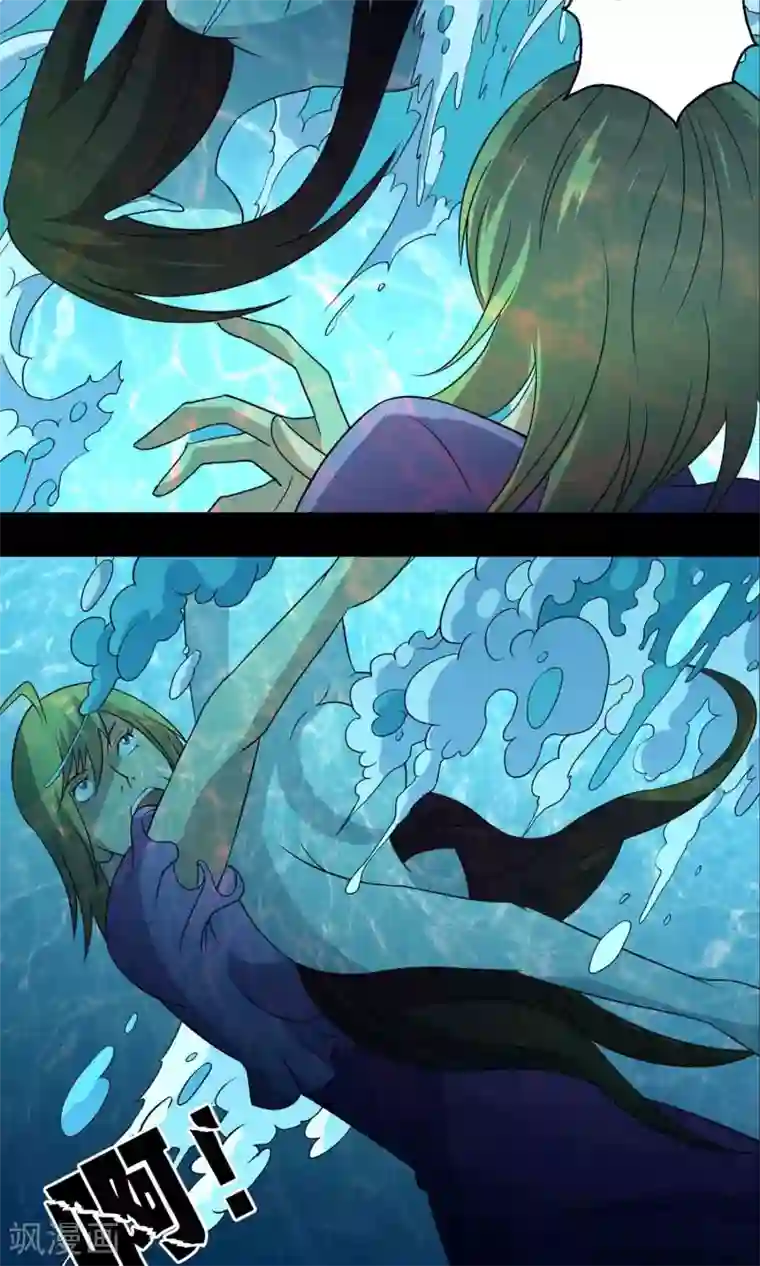 鹏城诡事第13话 水域？雪域？