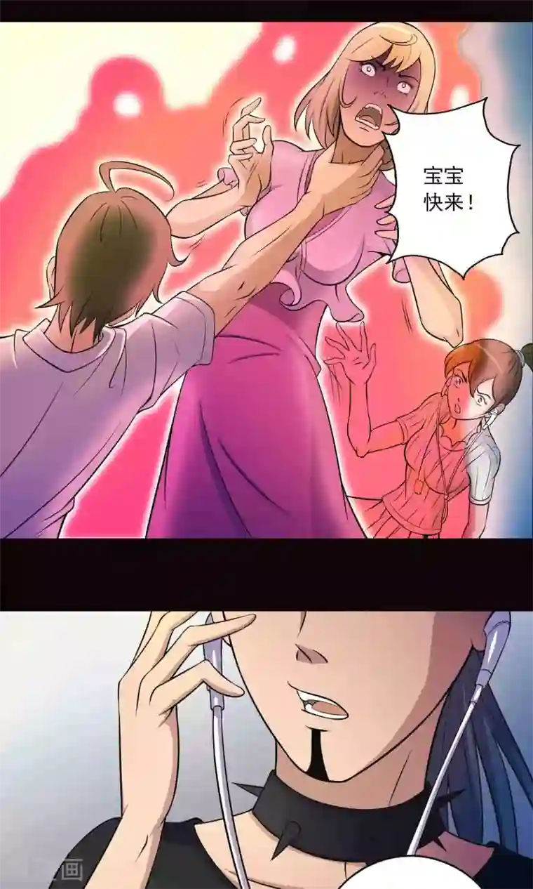 鹏城诡事第13话 水域？雪域？