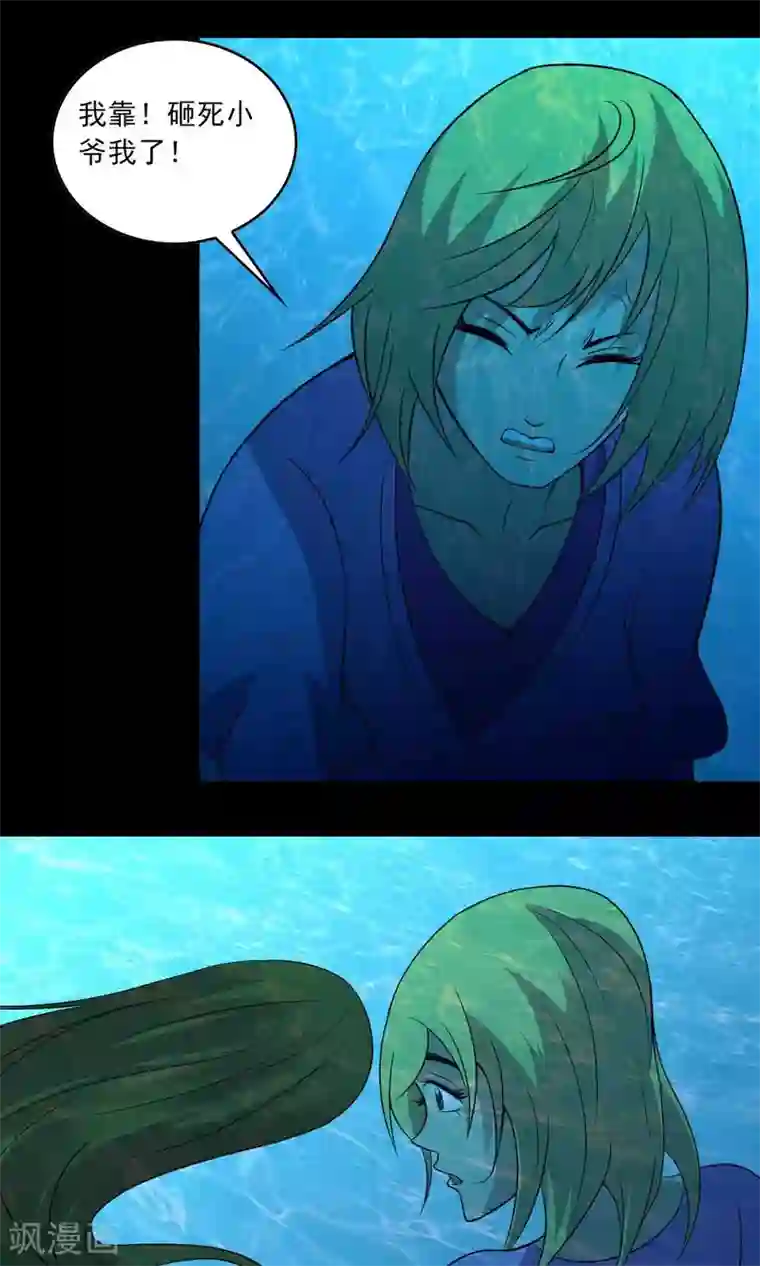 鹏城诡事第13话 水域？雪域？