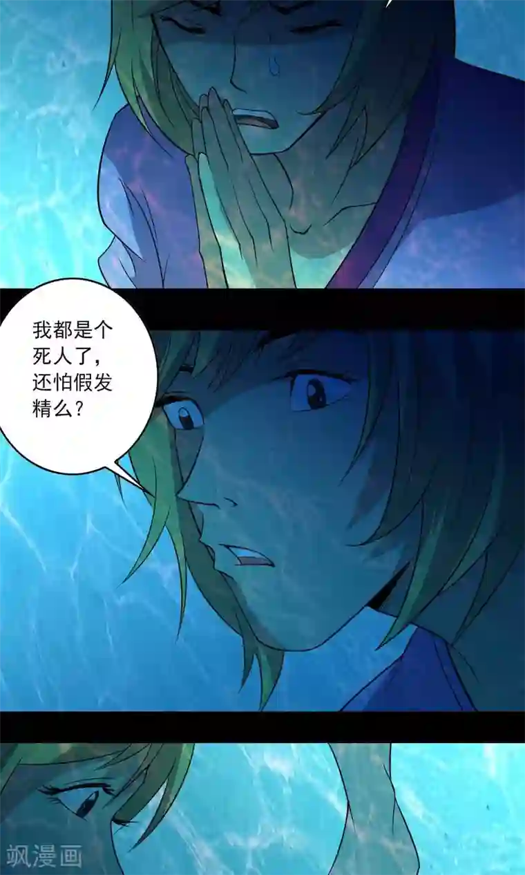 鹏城诡事第13话 水域？雪域？
