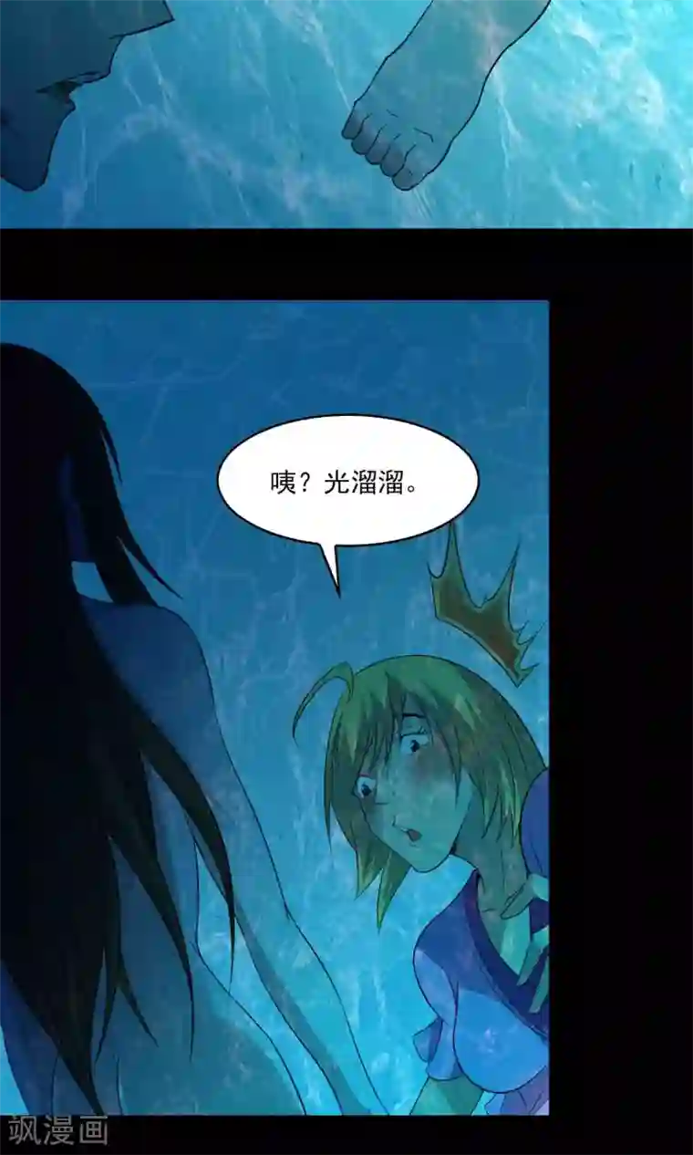 鹏城诡事第13话 水域？雪域？