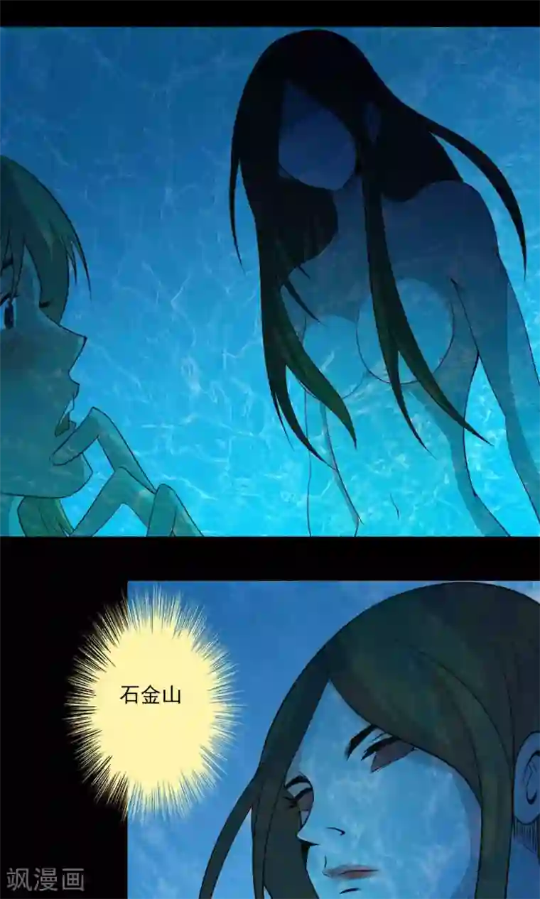 鹏城诡事第13话 水域？雪域？