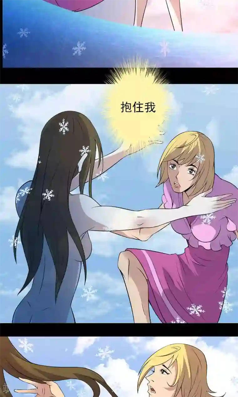 鹏城诡事第13话 水域？雪域？