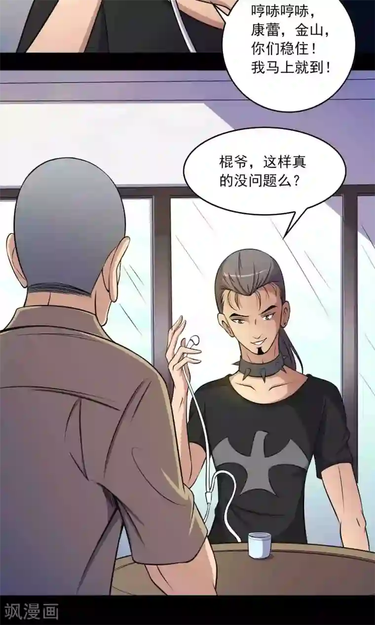 鹏城诡事第13话 水域？雪域？