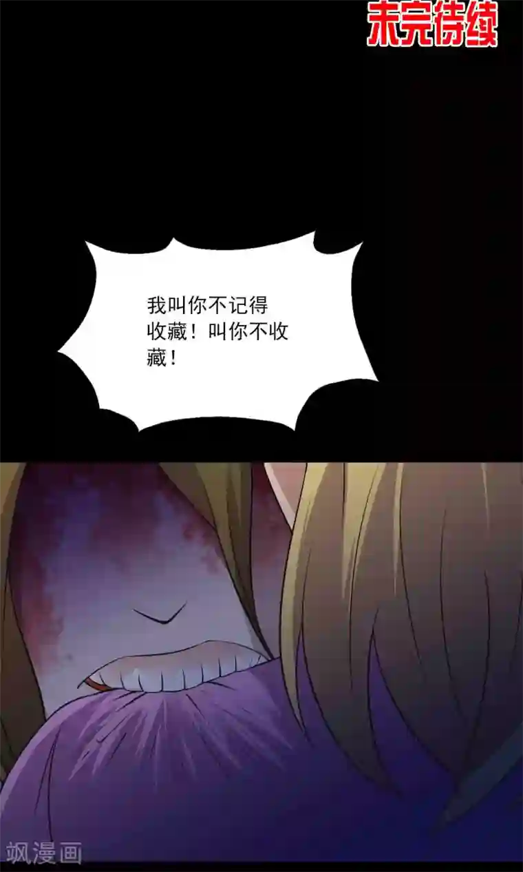 鹏城诡事第13话 水域？雪域？