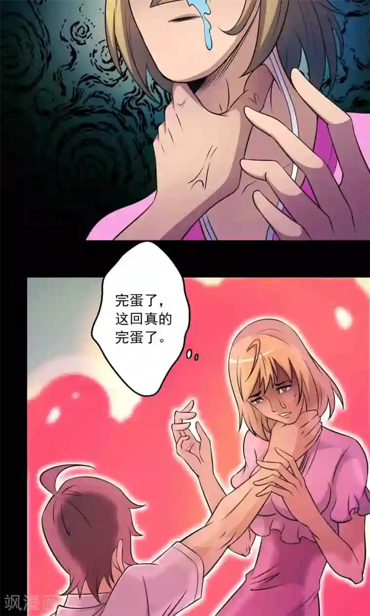 鹏城诡事第13话 水域？雪域？