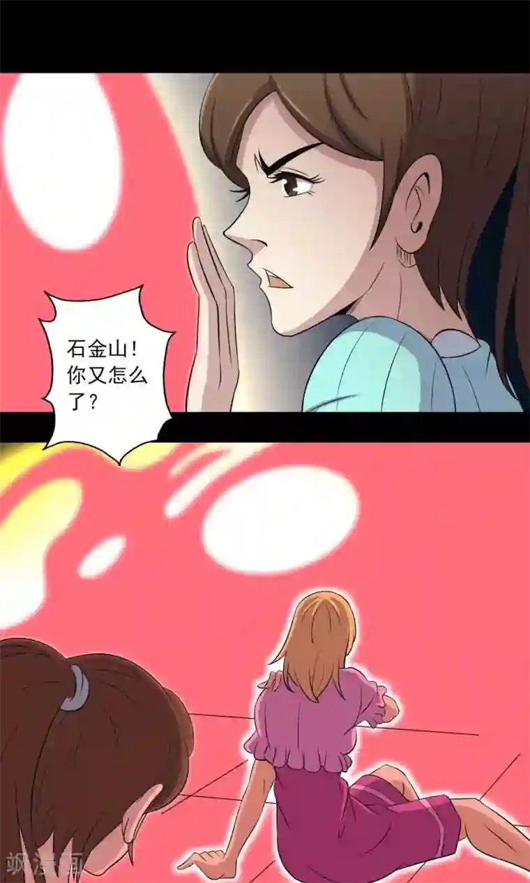 鹏城诡事第14话 封舌