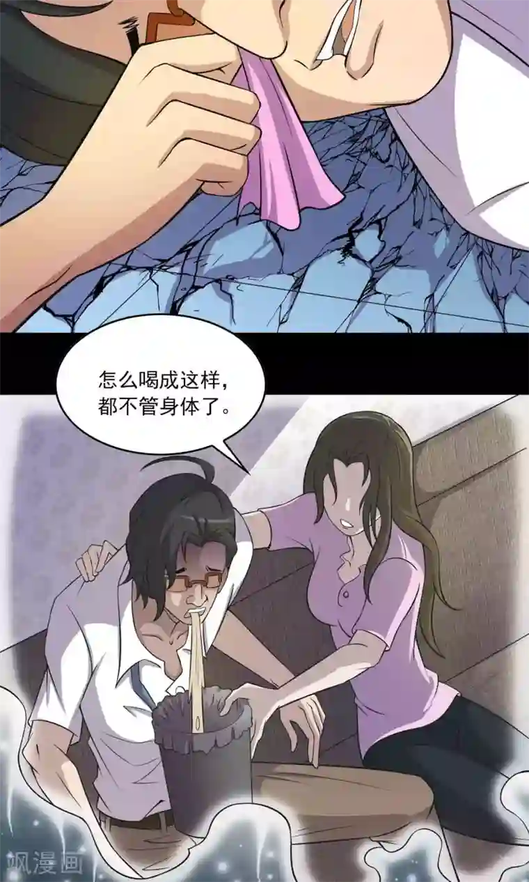 鹏城诡事第14话 封舌