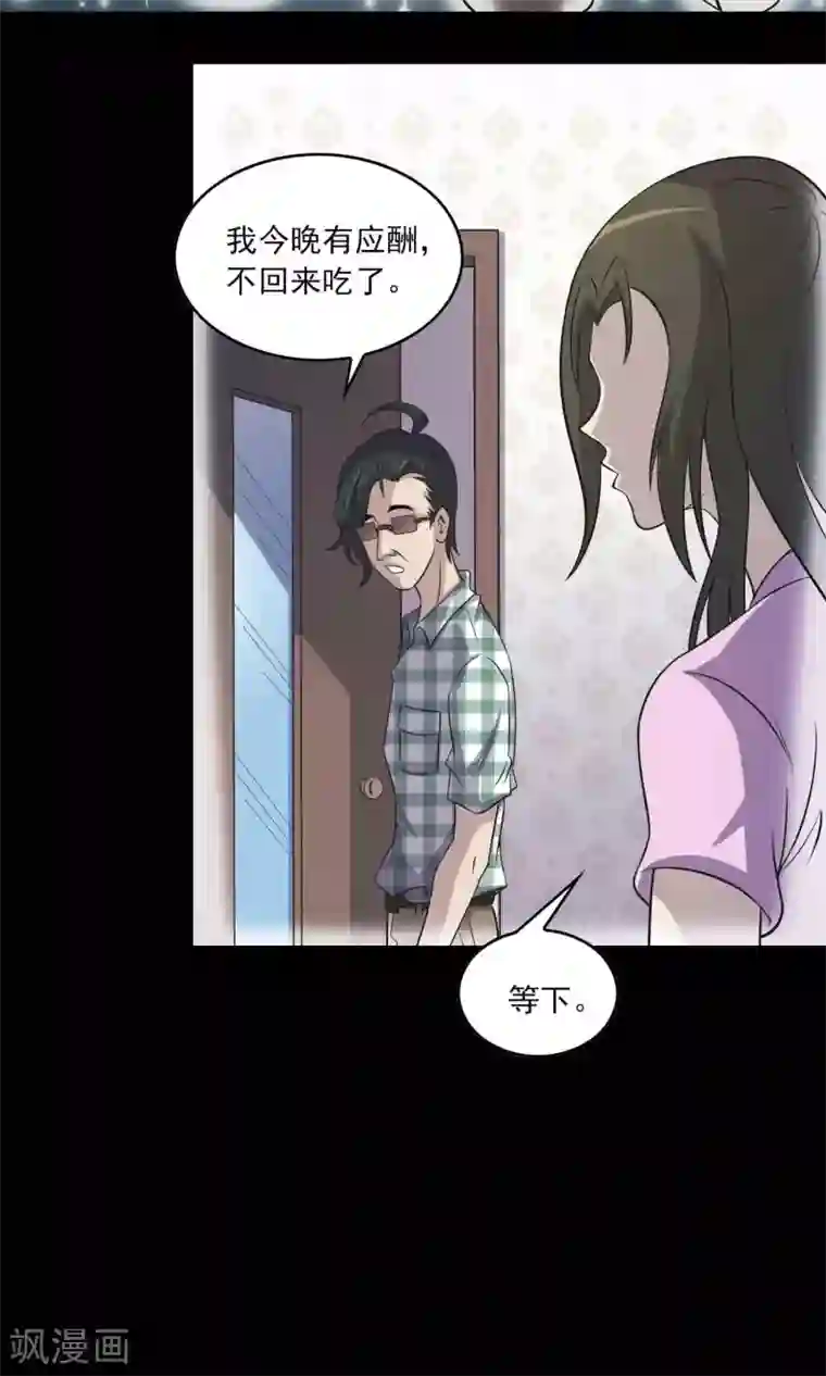 鹏城诡事第14话 封舌