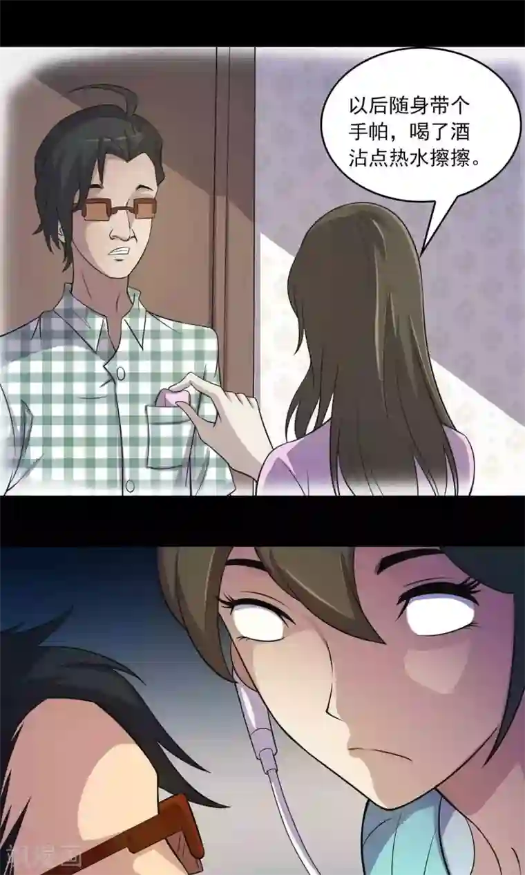 鹏城诡事第14话 封舌