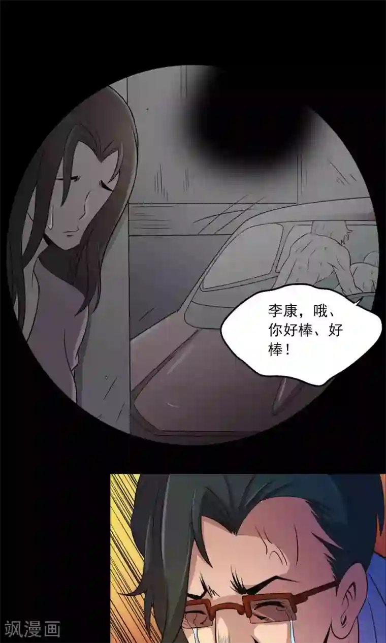 鹏城诡事第14话 封舌