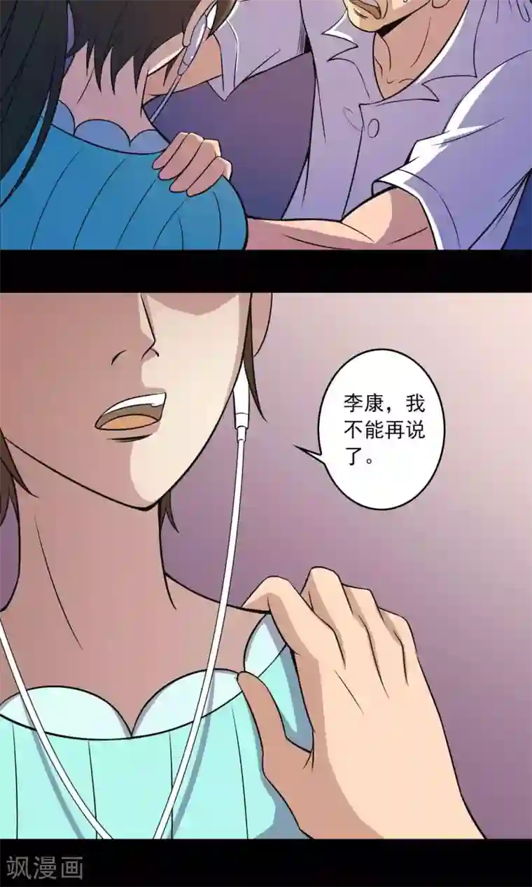 鹏城诡事第14话 封舌