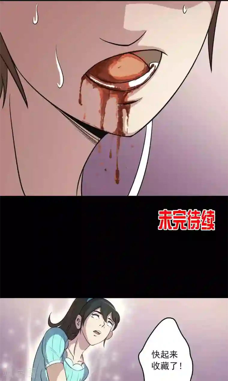 鹏城诡事第14话 封舌