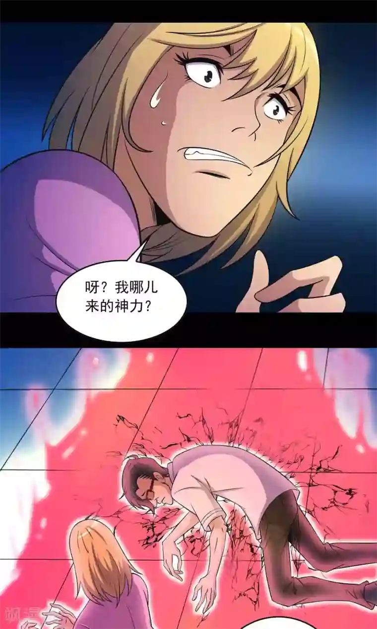 鹏城诡事第14话 封舌