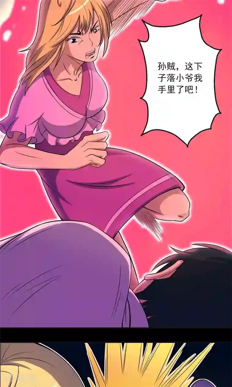 鹏城诡事第14话 封舌