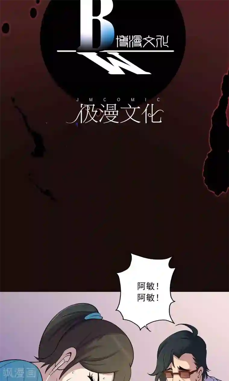 鹏城诡事第15话 石金山不知道的事