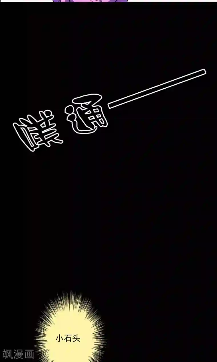 鹏城诡事第15话 石金山不知道的事