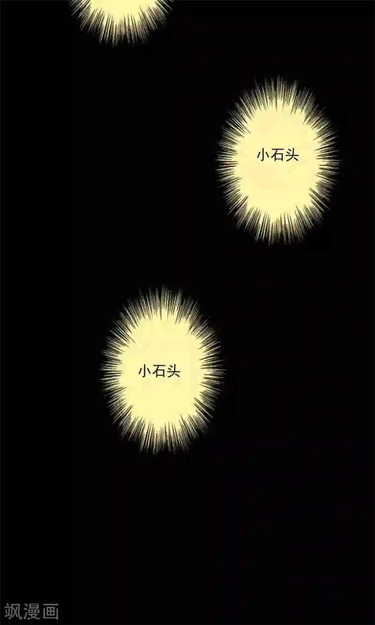 鹏城诡事第15话 石金山不知道的事